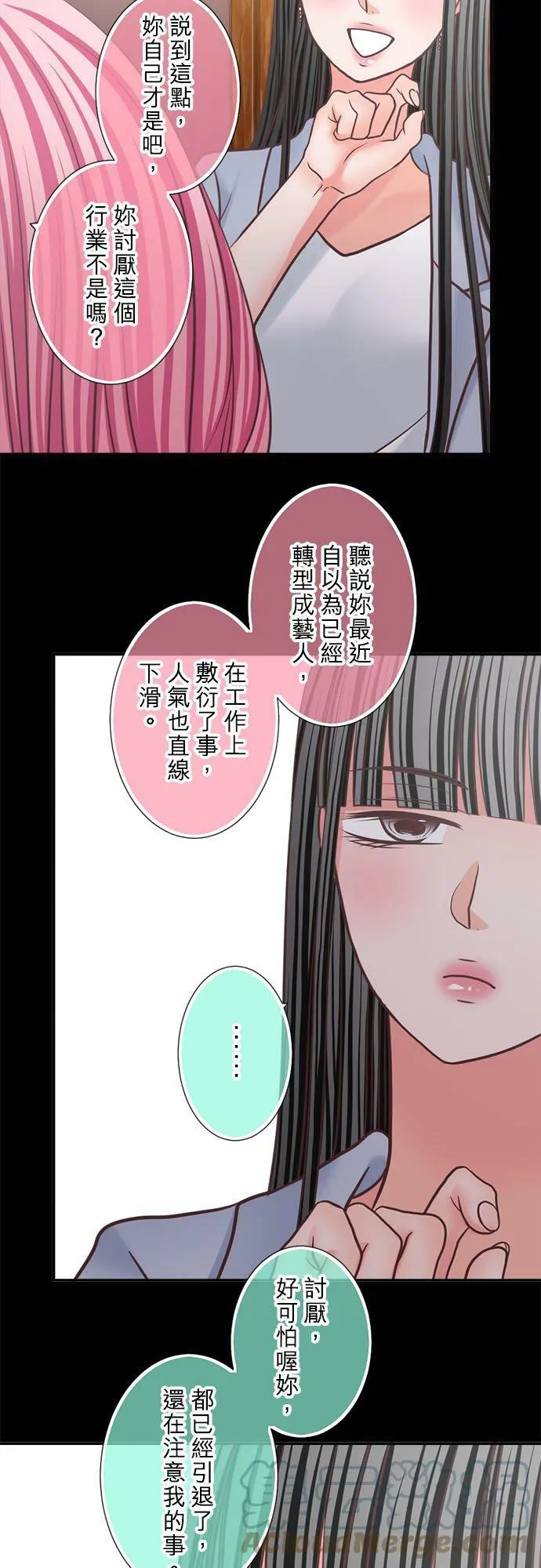 act.310 香奈VS真由 第23页