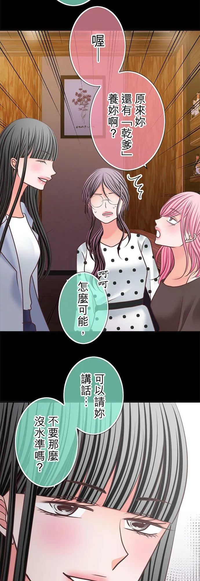 act.311 间谍 第2页