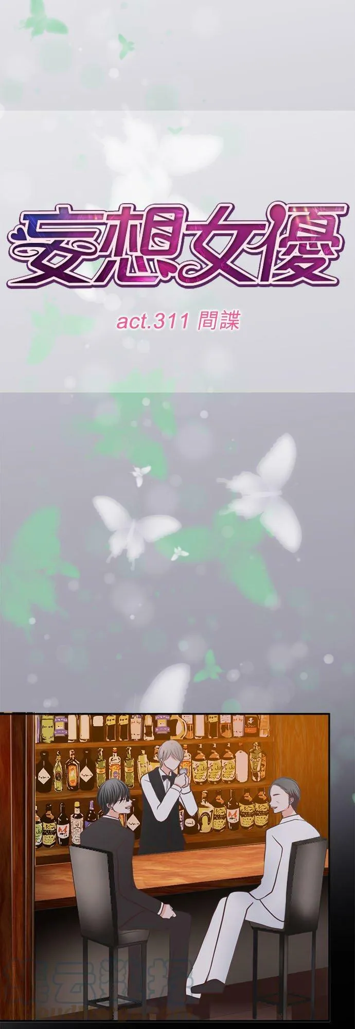 act.311 间谍 第5页