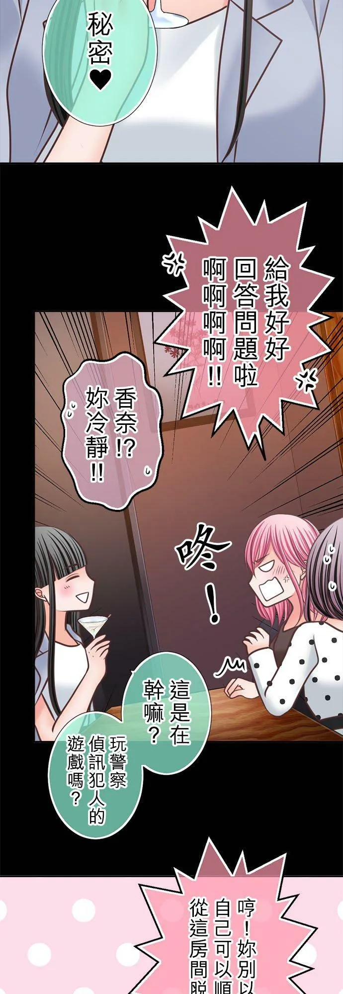 act.311 间谍 第8页