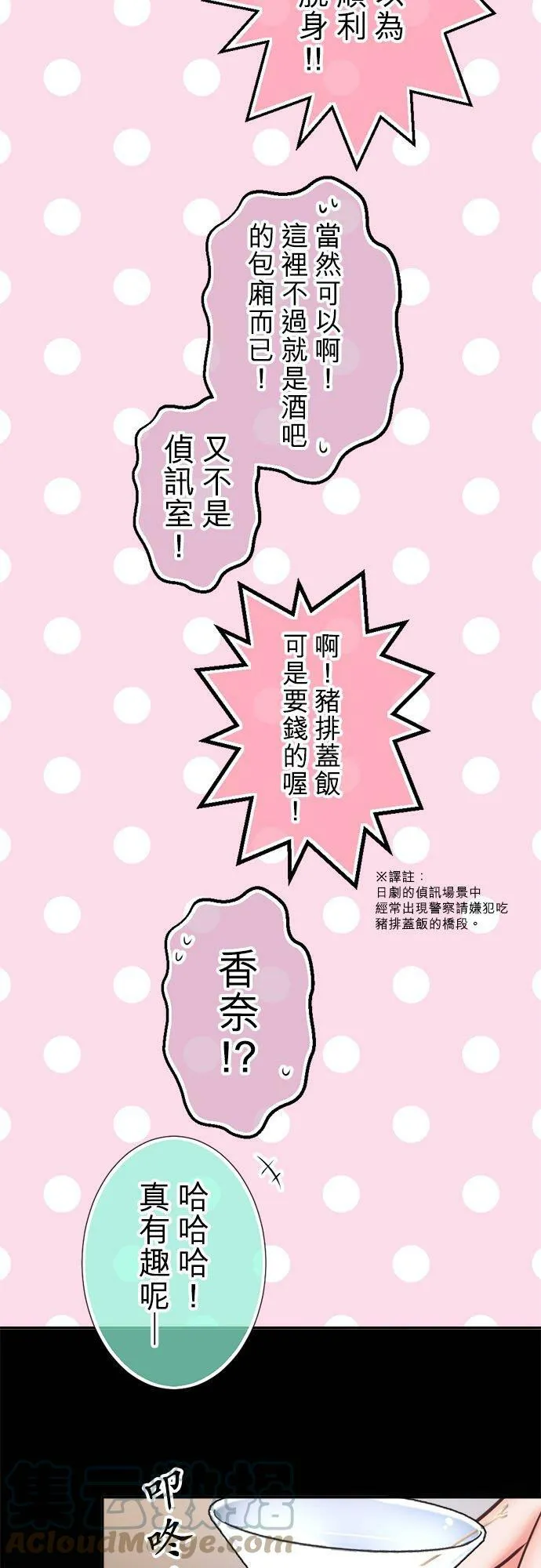 act.311 间谍 第9页