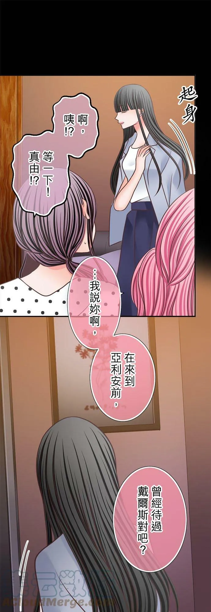 act.311 间谍 第11页