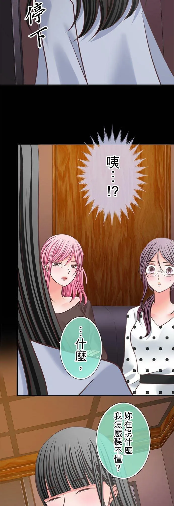 act.311 间谍 第12页