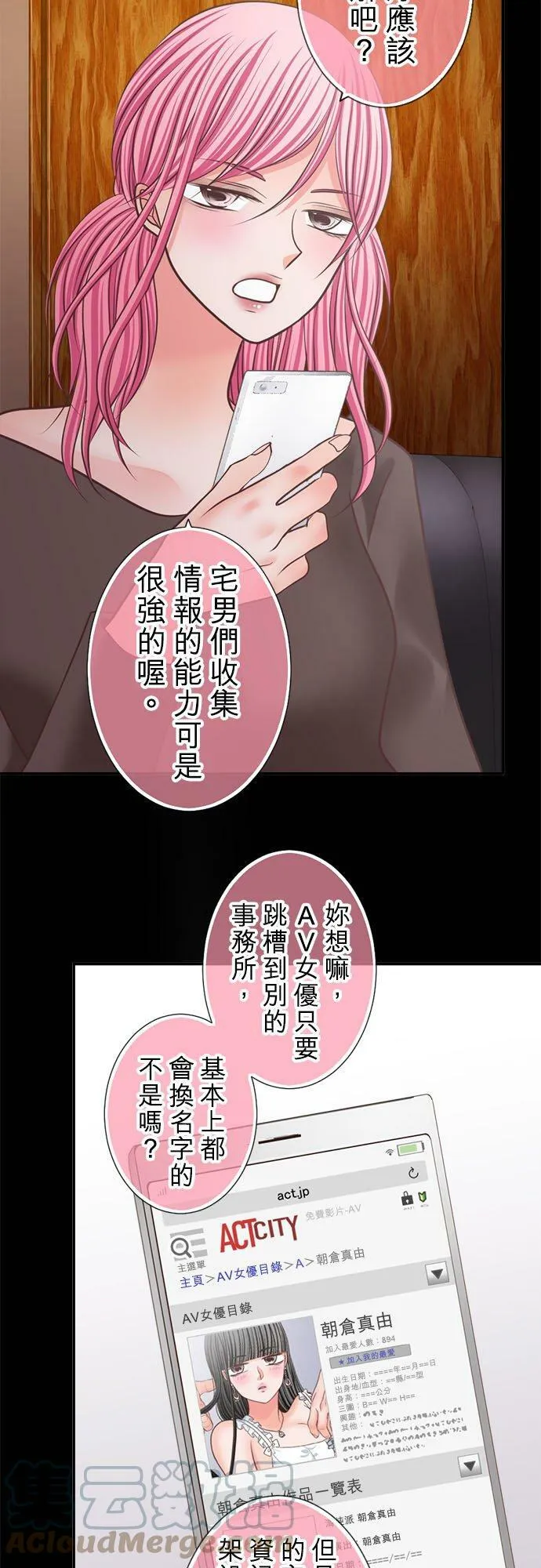 act.311 间谍 第15页