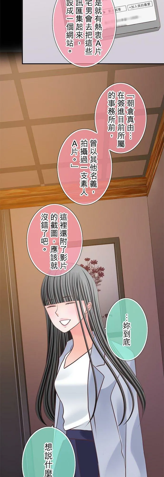 act.311 间谍 第16页
