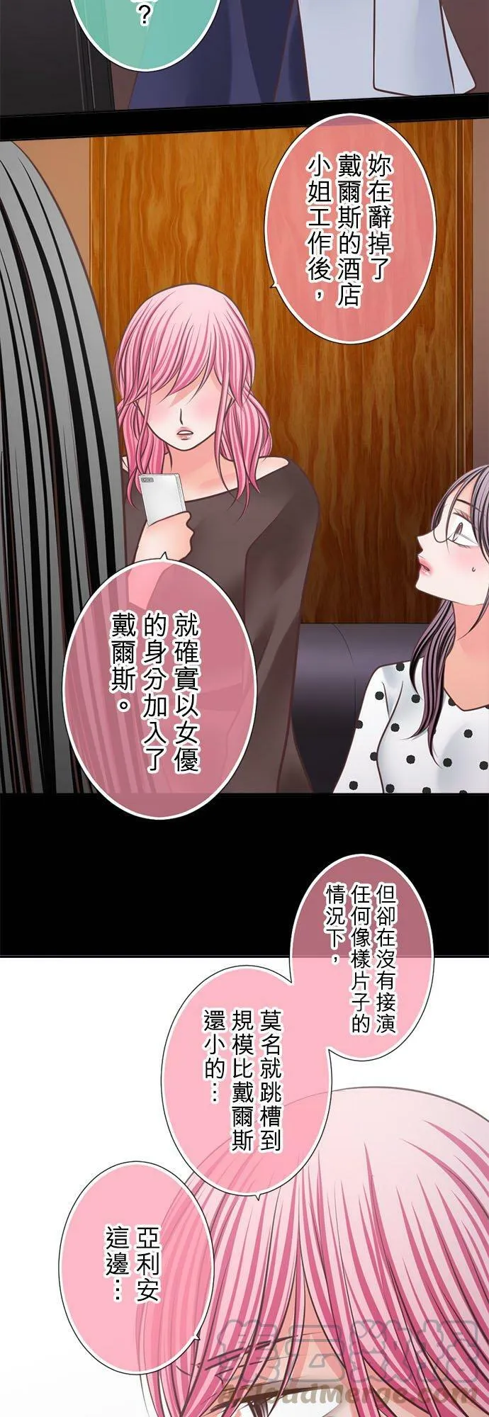 act.311 间谍 第17页