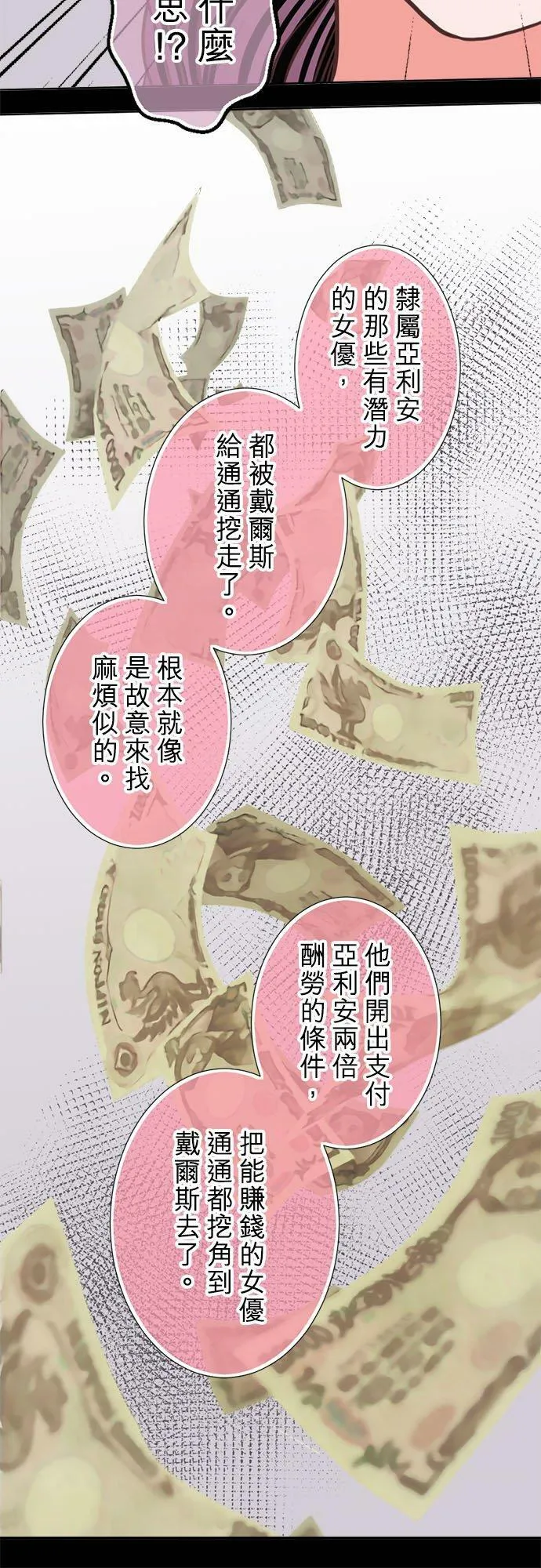 act.311 间谍 第20页