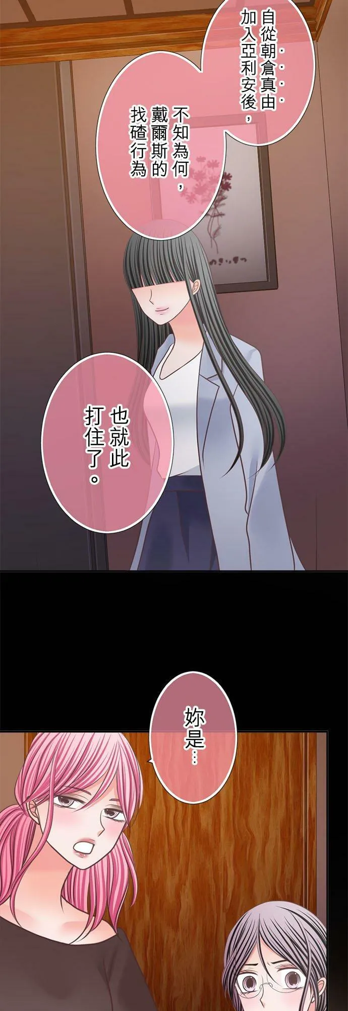 act.311 间谍 第22页
