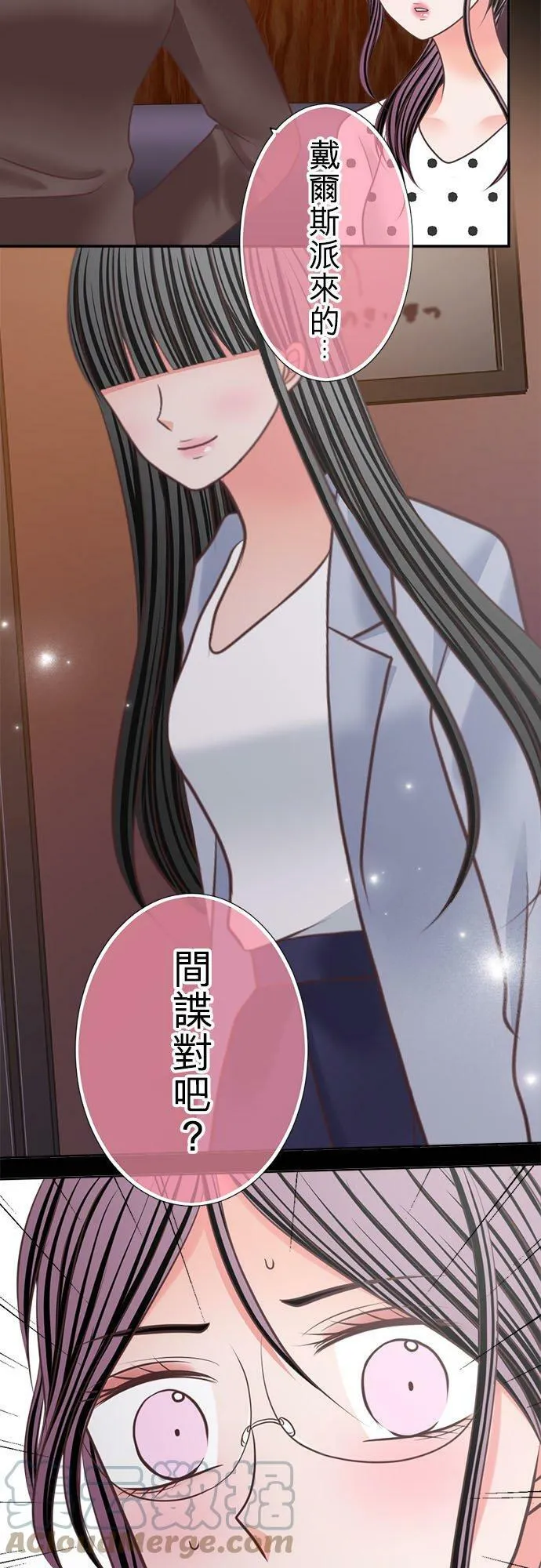 act.311 间谍 第23页