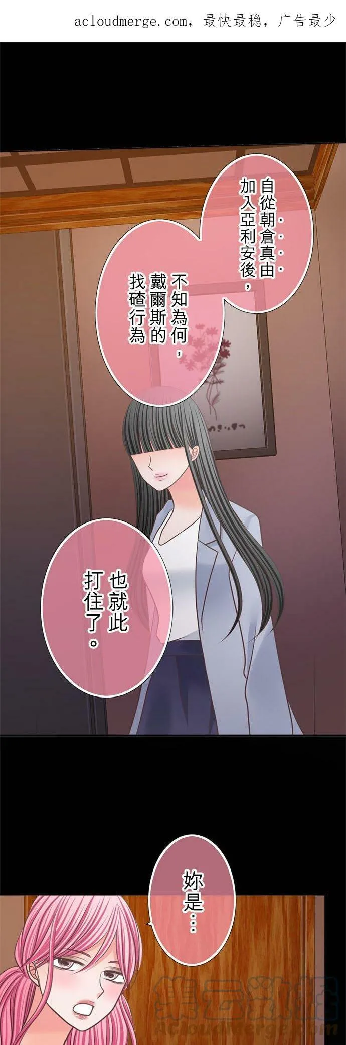 act.311 间谍 第26页