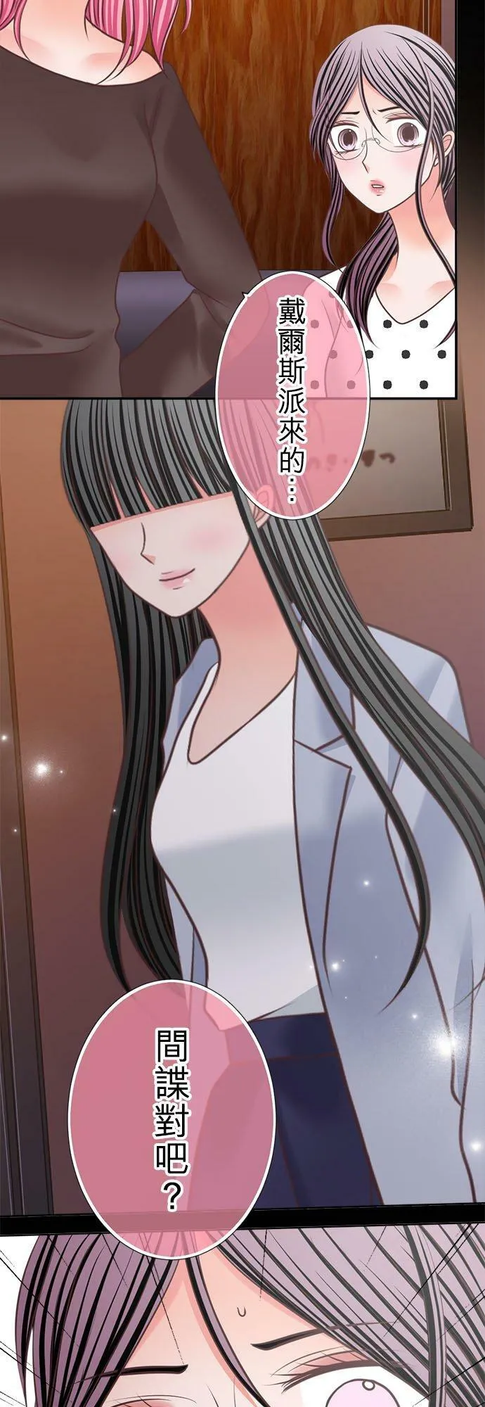 act.311 间谍 第27页