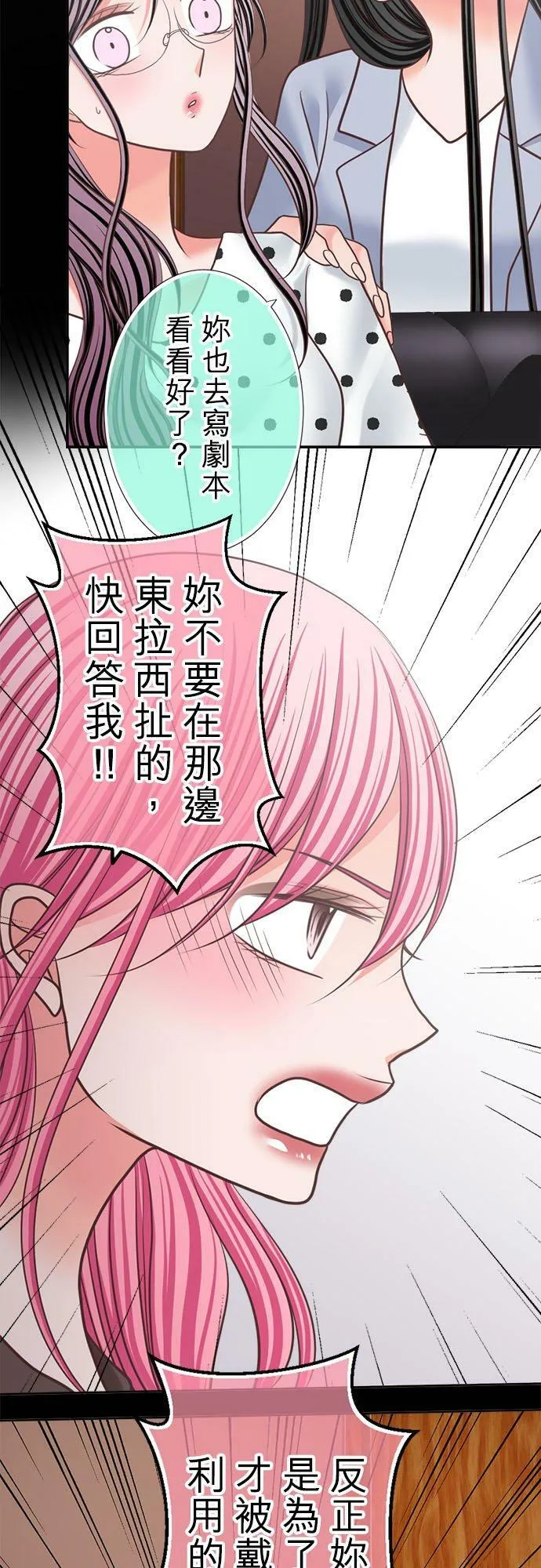 act.312 自己的工作 第8页