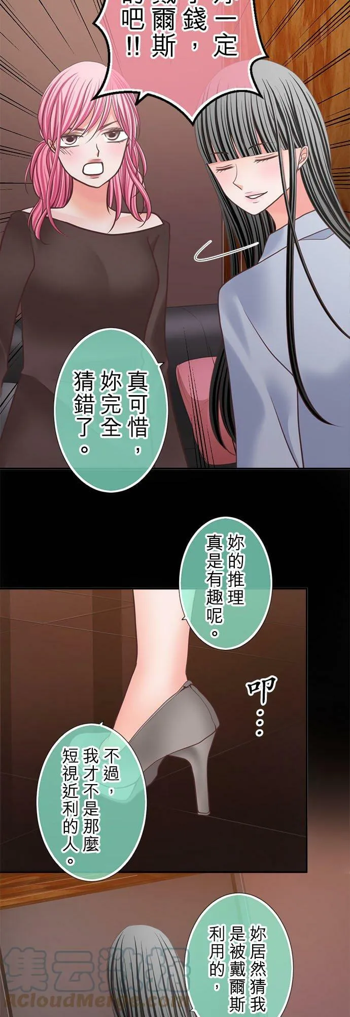 act.312 自己的工作 第9页