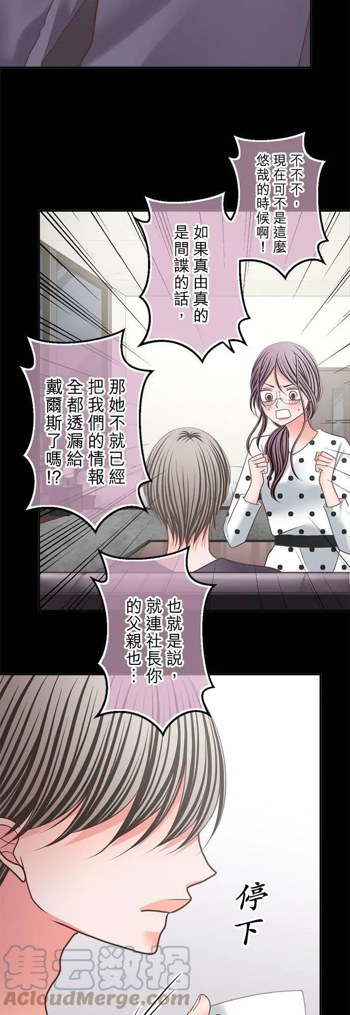 act.312 自己的工作 第17页