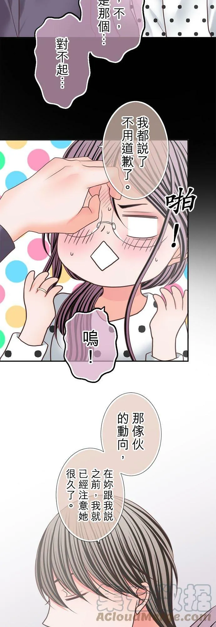 act.312 自己的工作 第19页
