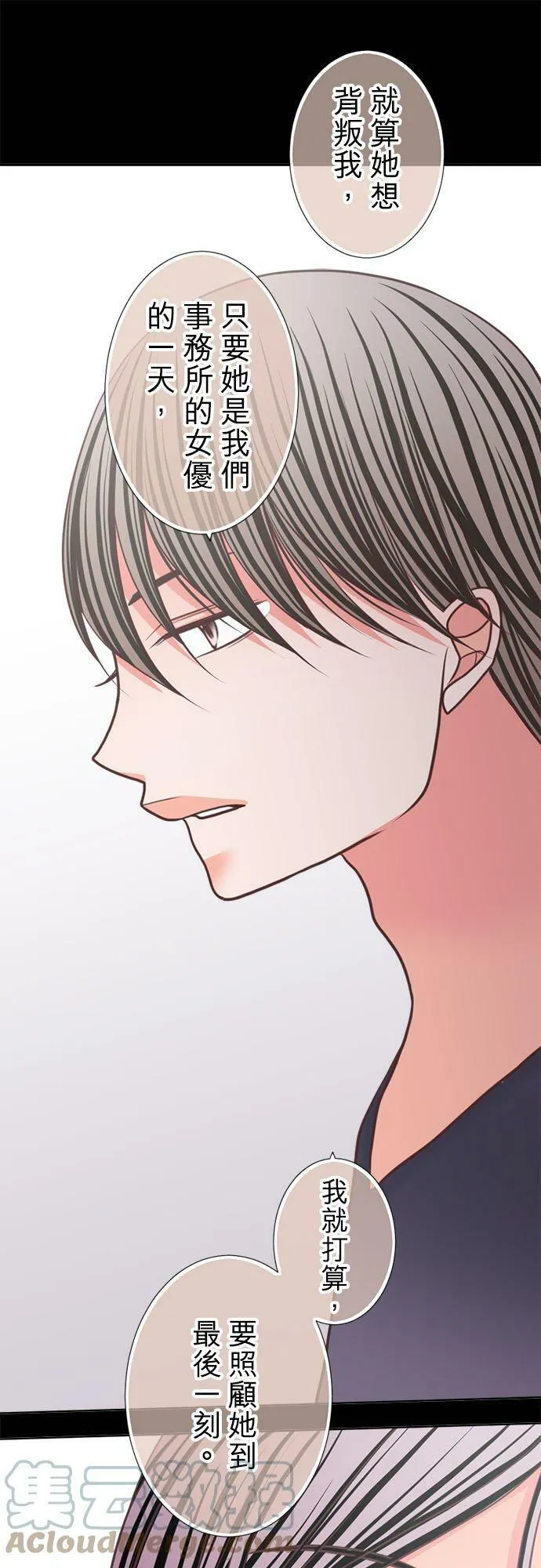 act.312 自己的工作 第21页