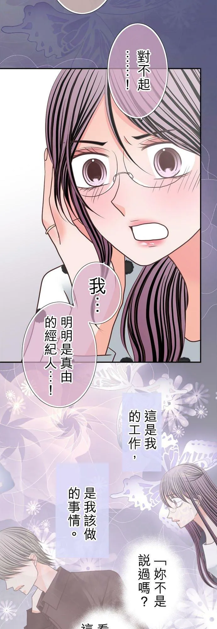 act.312 自己的工作 第24页