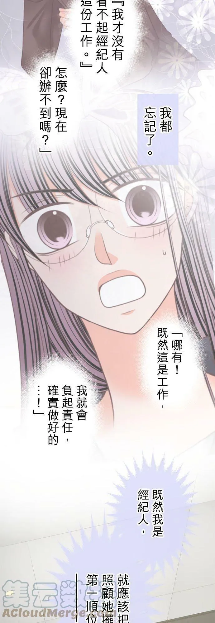 act.312 自己的工作 第25页