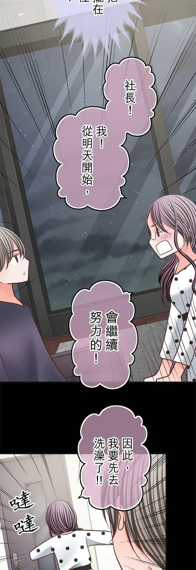 act.312 自己的工作 第26页