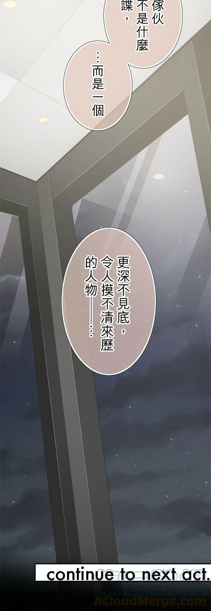 act.312 自己的工作 第29页