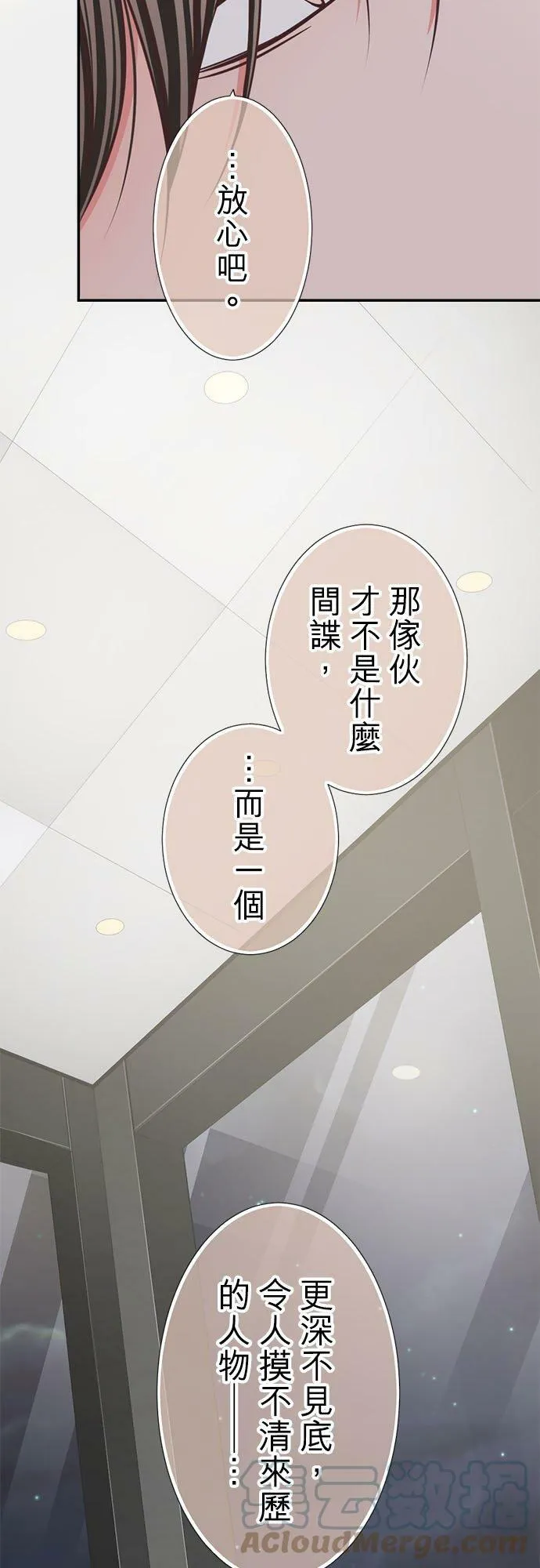act.313 主动挑衅 第3页