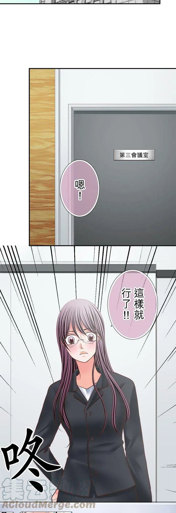 act.313 主动挑衅 第5页
