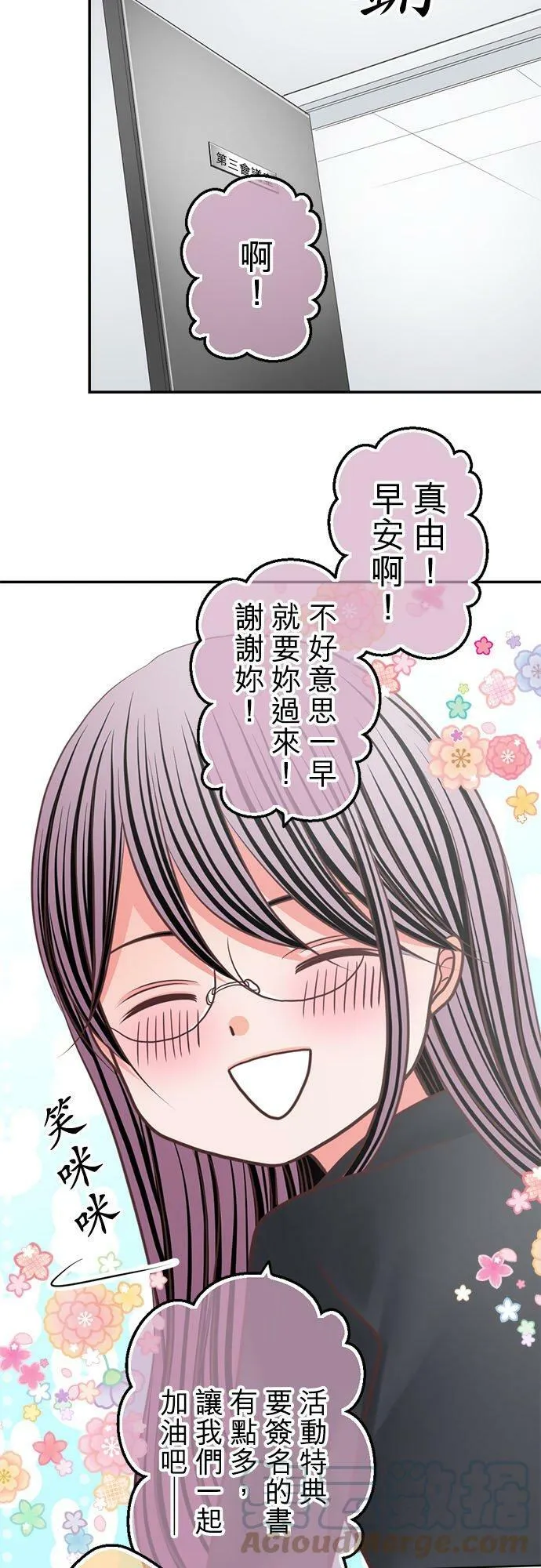 act.313 主动挑衅 第7页