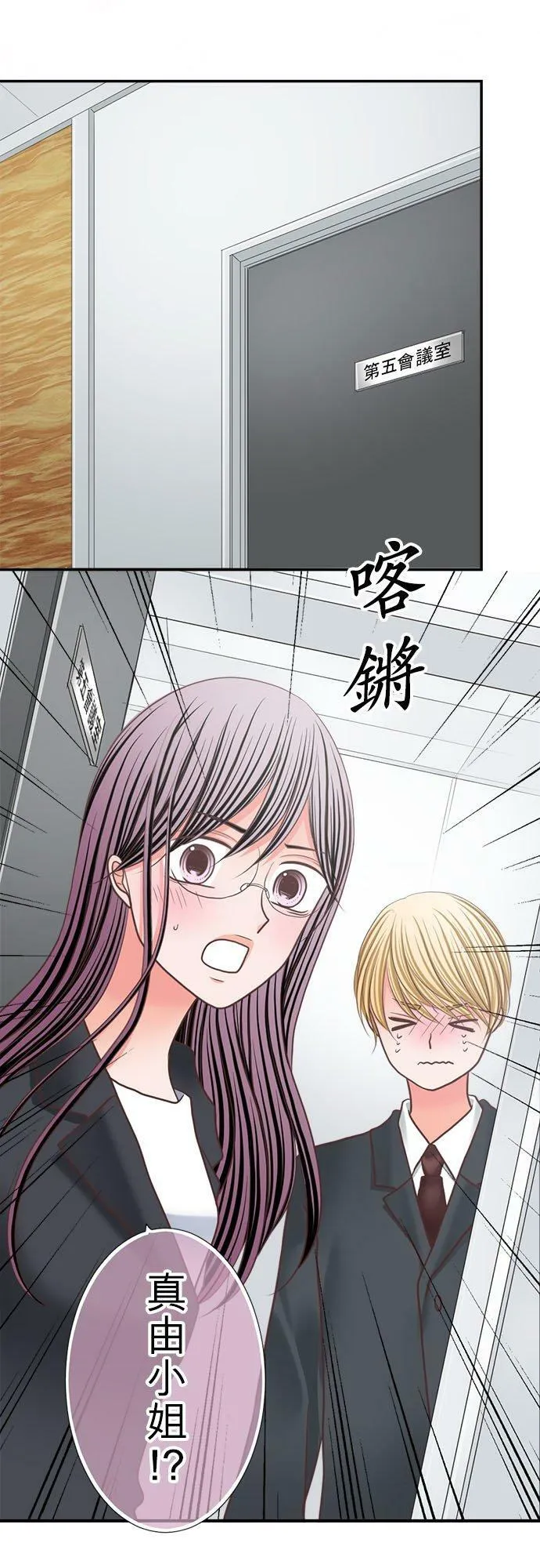 act.313 主动挑衅 第10页
