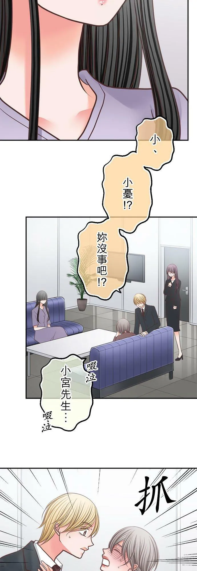 act.313 主动挑衅 第12页