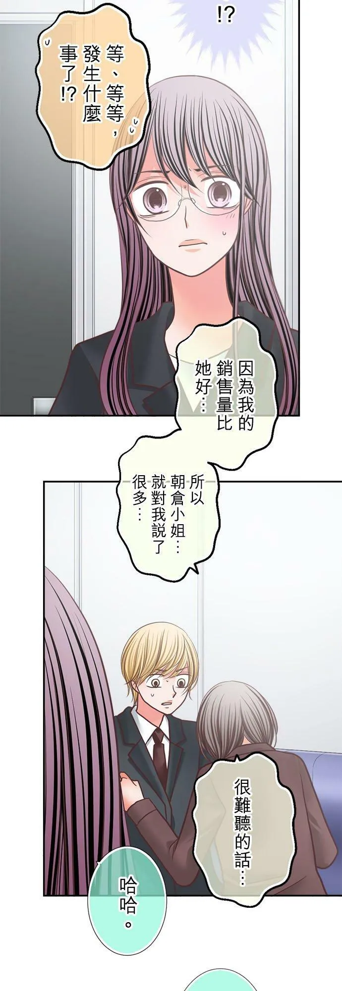 act.313 主动挑衅 第14页