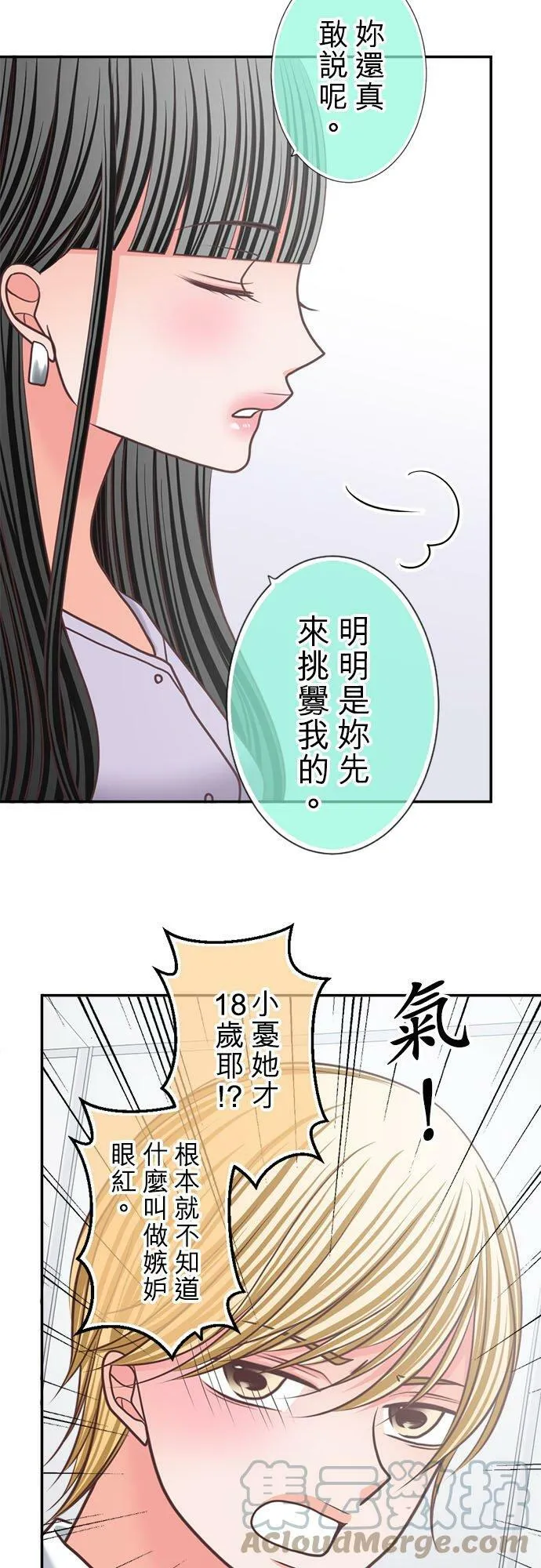 act.313 主动挑衅 第15页