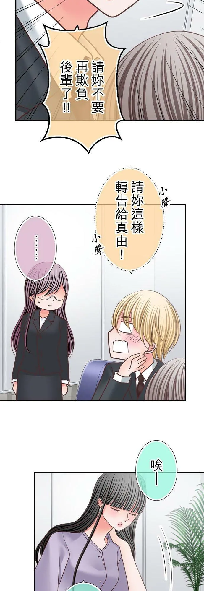 act.313 主动挑衅 第16页
