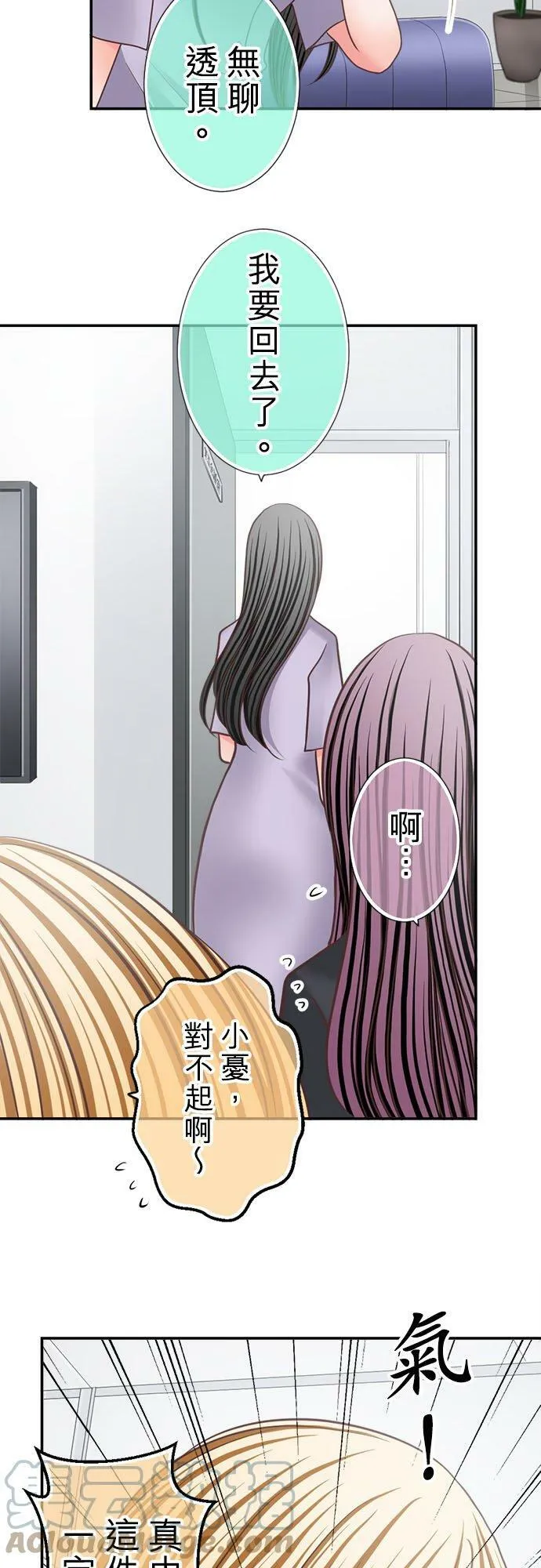 act.313 主动挑衅 第17页