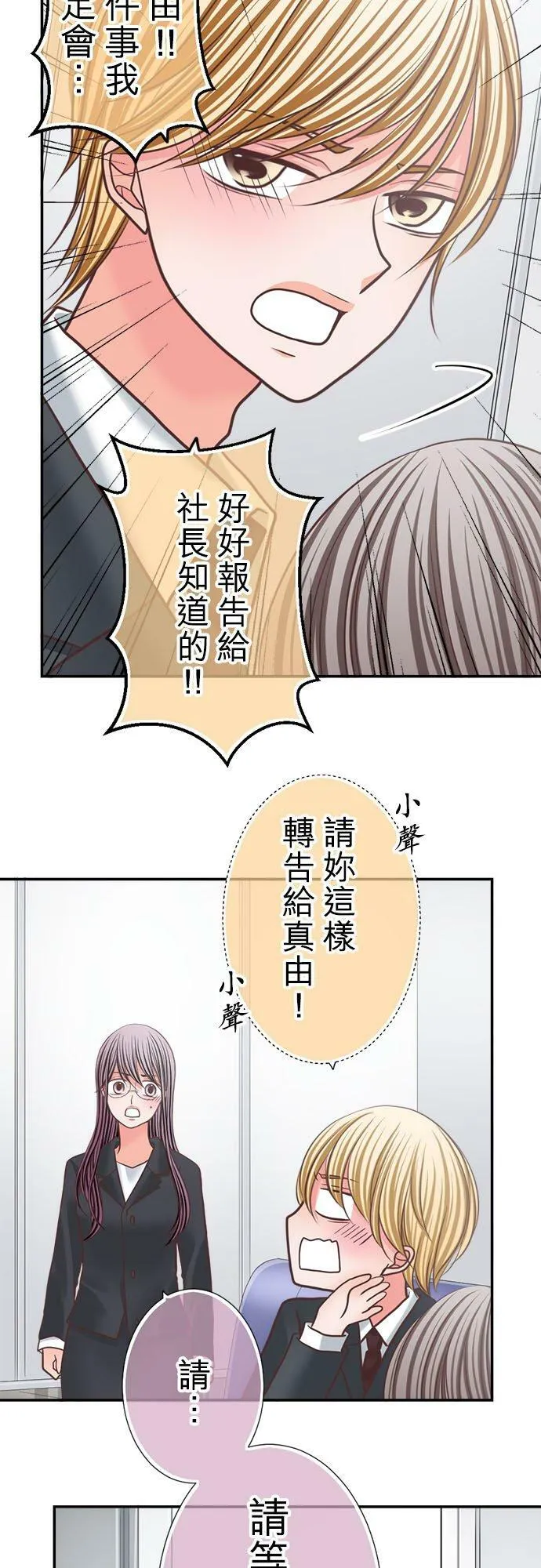 act.313 主动挑衅 第18页