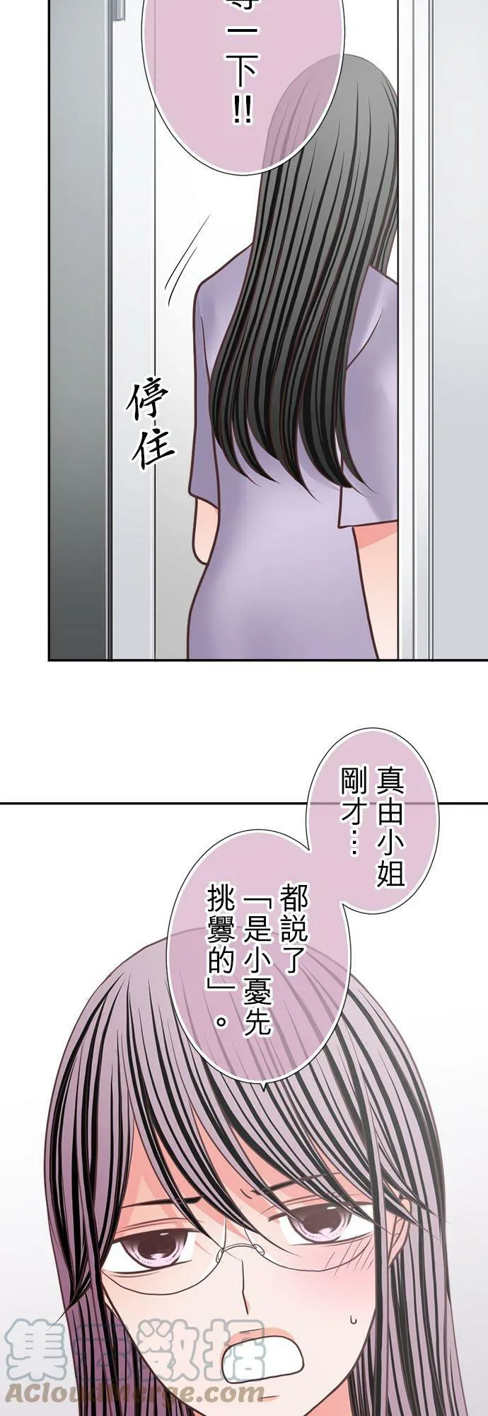 act.313 主动挑衅 第19页