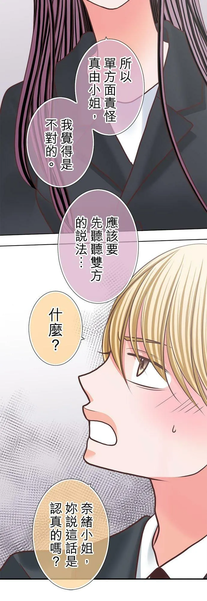 act.313 主动挑衅 第20页