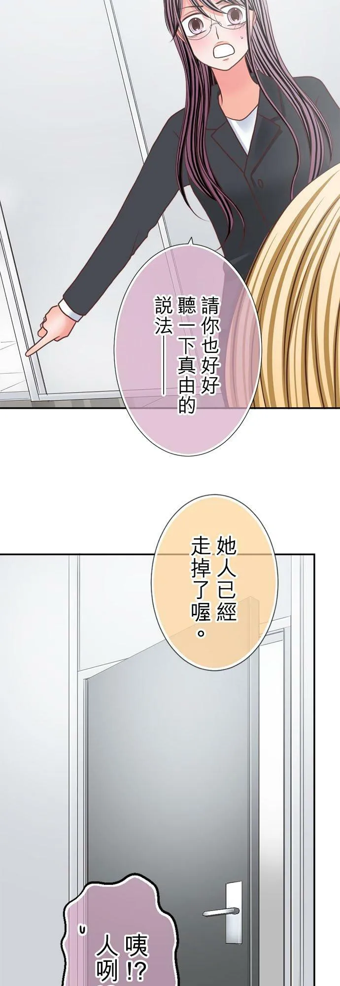 act.313 主动挑衅 第22页
