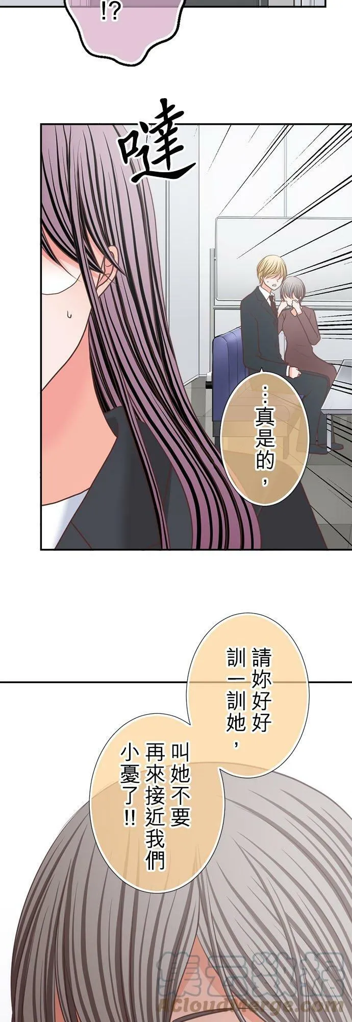 act.313 主动挑衅 第23页