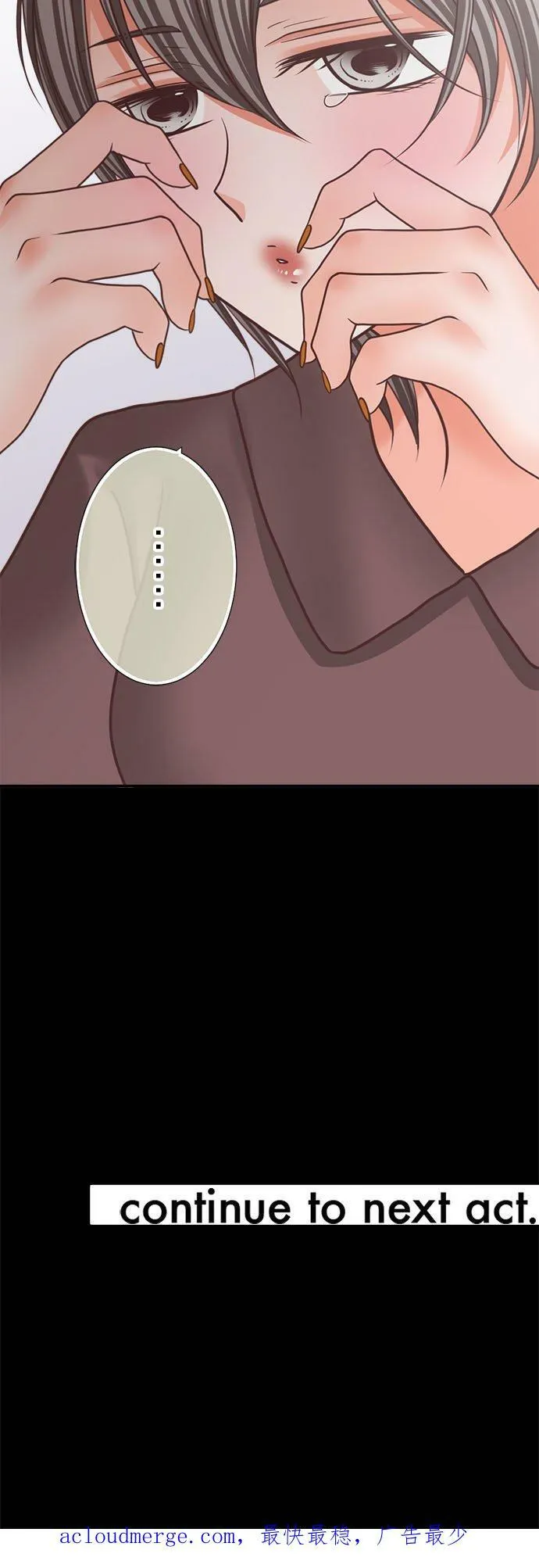 act.313 主动挑衅 第24页