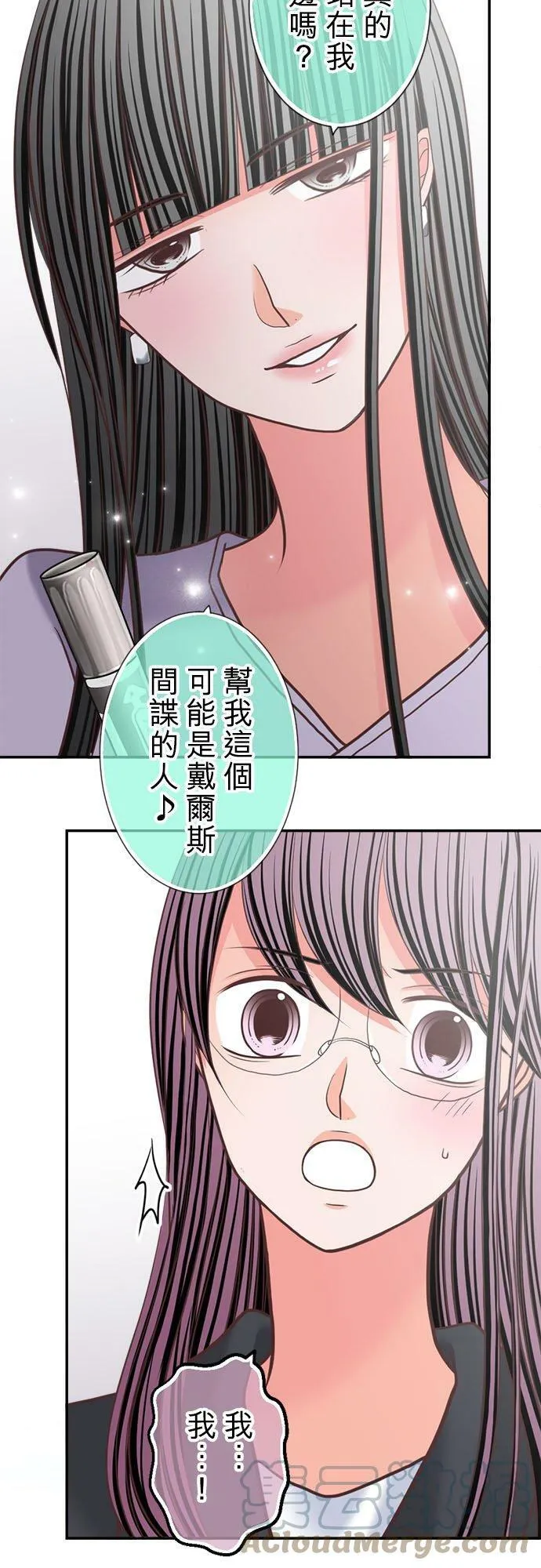 act.314 出乎意料的再度相遇 第9页