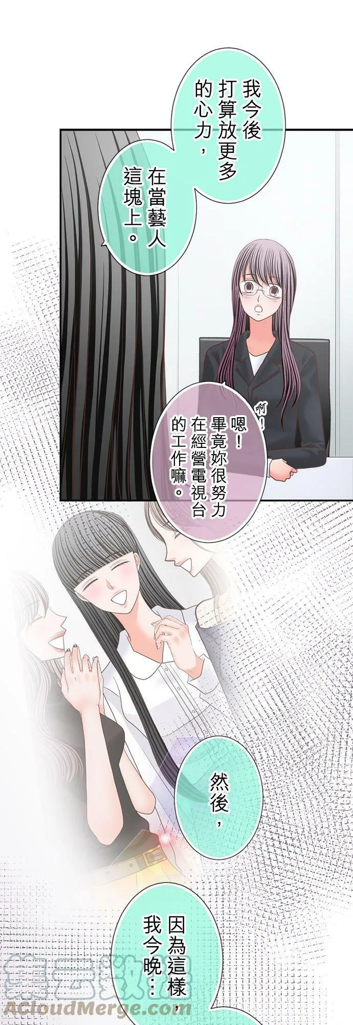 act.314 出乎意料的再度相遇 第11页