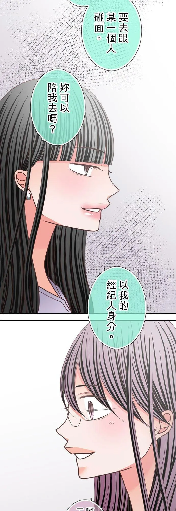 act.314 出乎意料的再度相遇 第12页