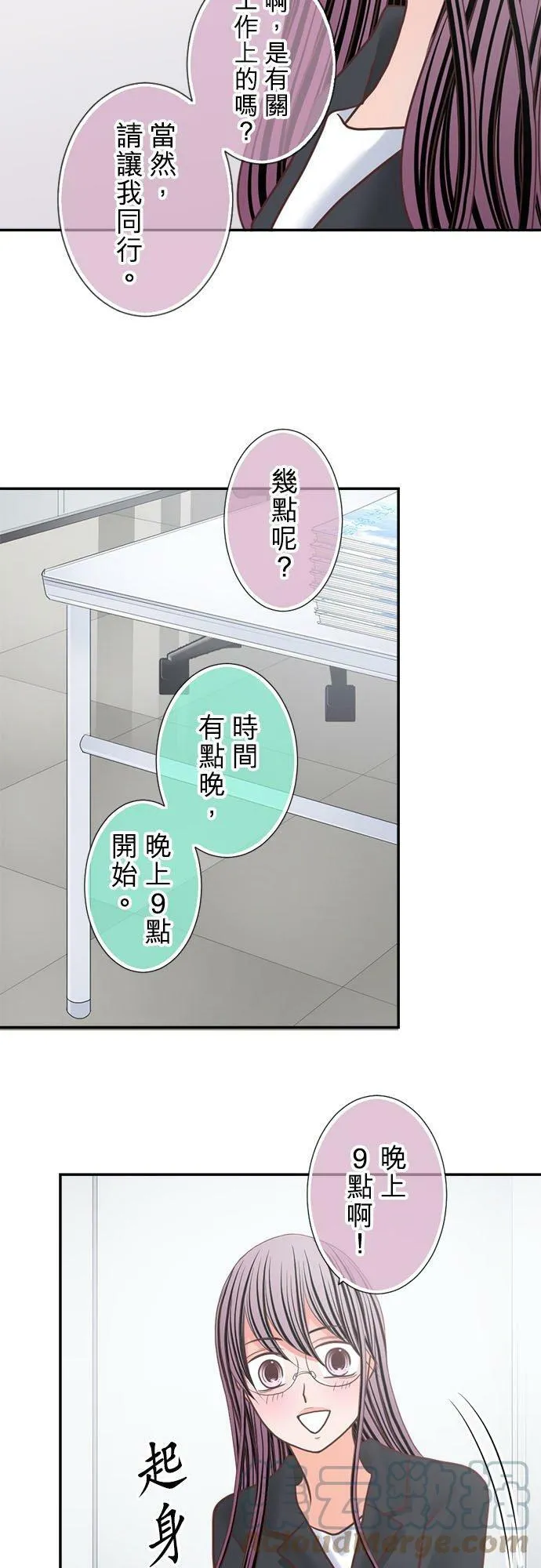 act.314 出乎意料的再度相遇 第13页