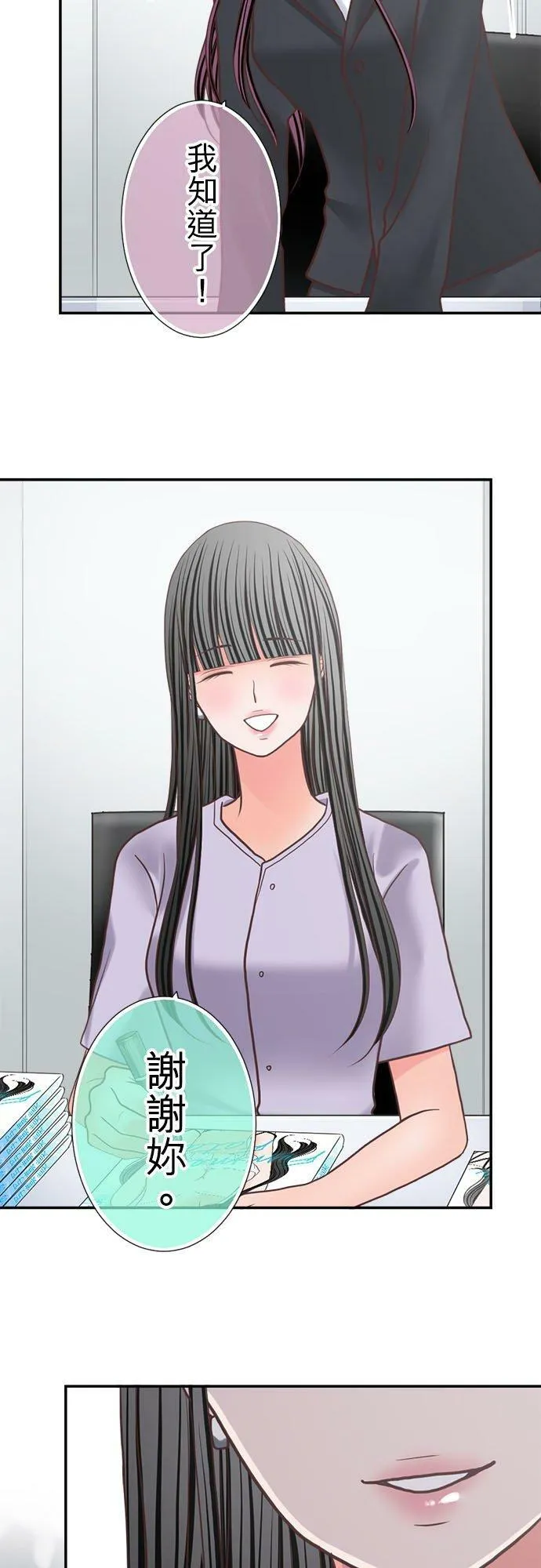 act.314 出乎意料的再度相遇 第14页