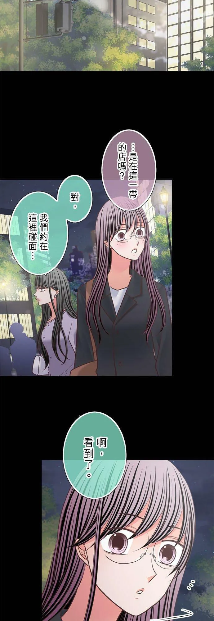 act.314 出乎意料的再度相遇 第16页
