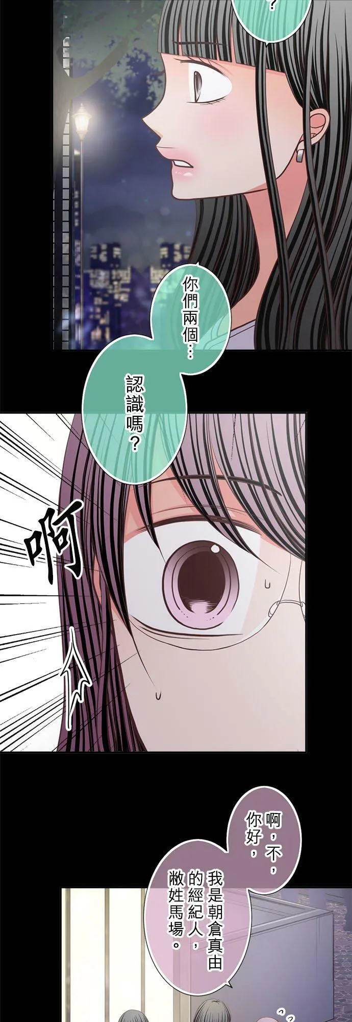 act.314 出乎意料的再度相遇 第22页