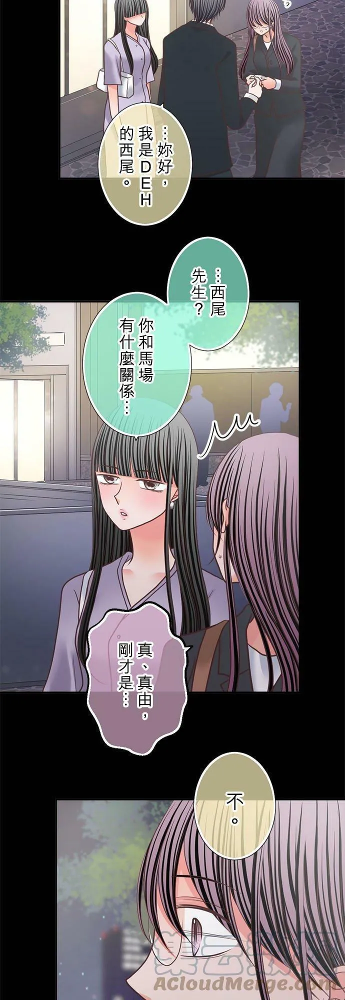 act.314 出乎意料的再度相遇 第23页