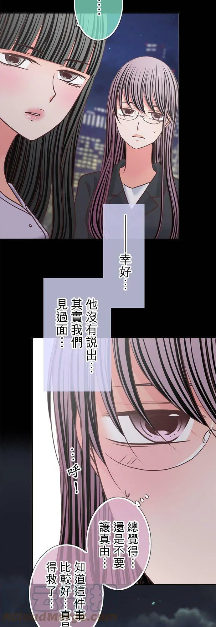 act.314 出乎意料的再度相遇 第25页