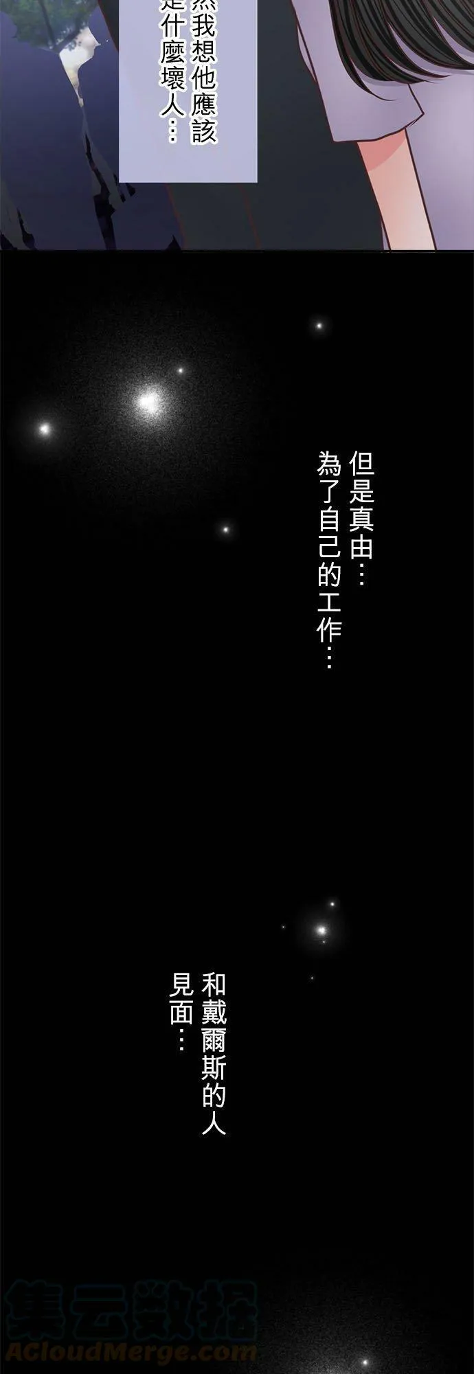 act.314 出乎意料的再度相遇 第27页