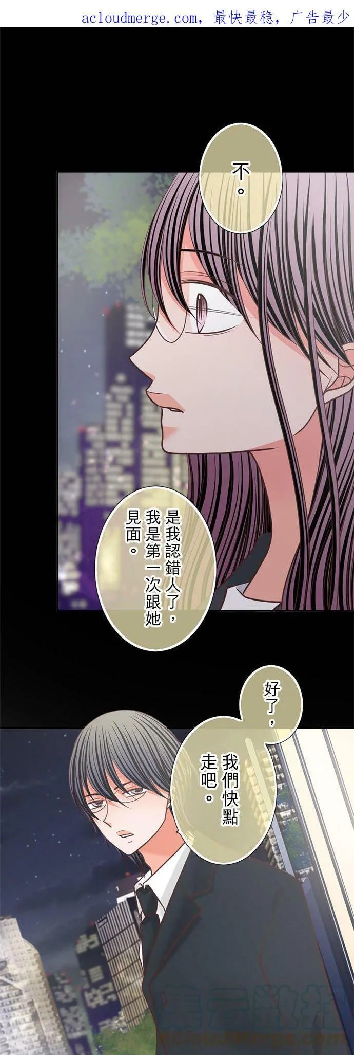 act.314 出乎意料的再度相遇 第29页